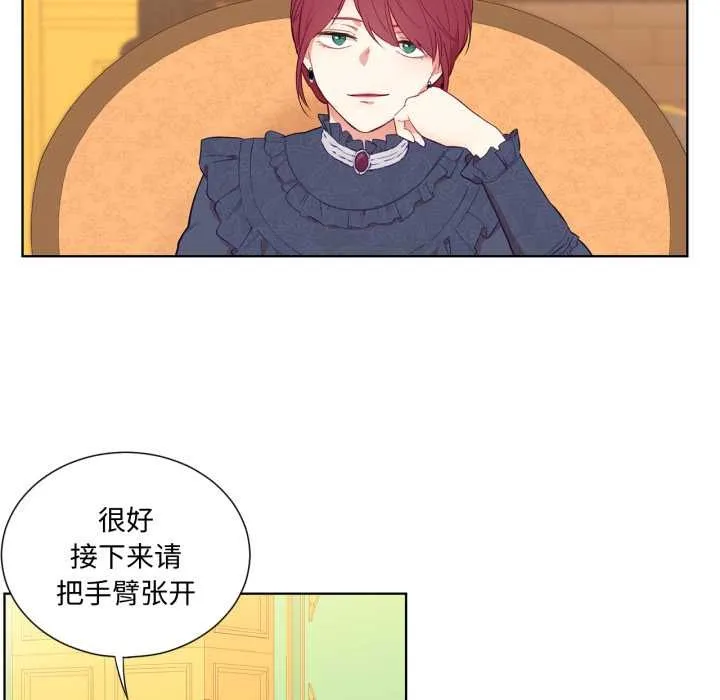 吉赛儿之血 第33話 第73页