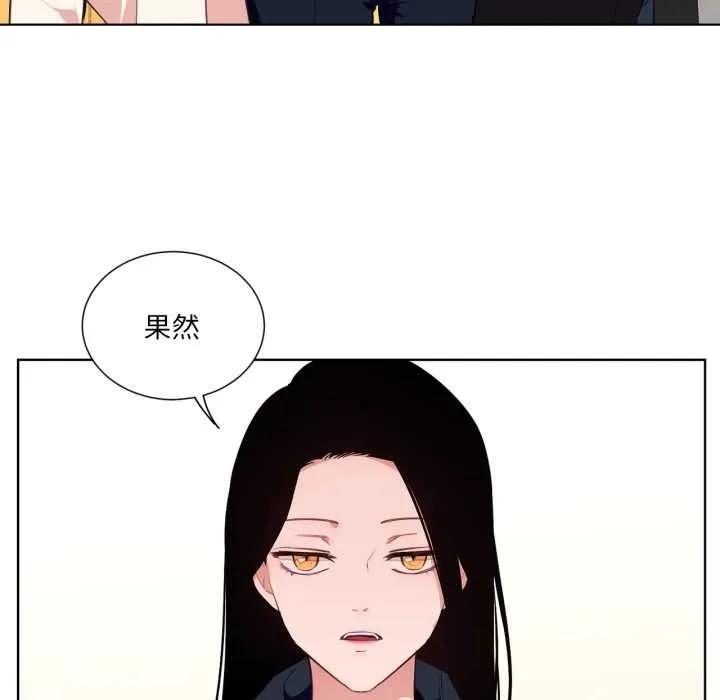 吉赛儿之血 第33話 第78页
