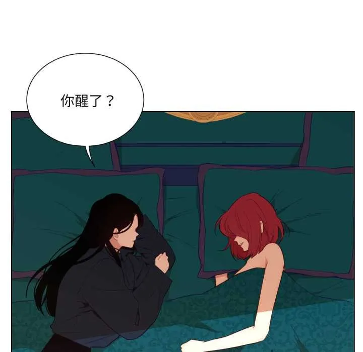 吉赛儿之血 第33話 第7页