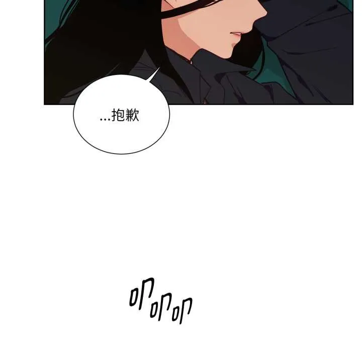 吉赛儿之血 第33話 第13页