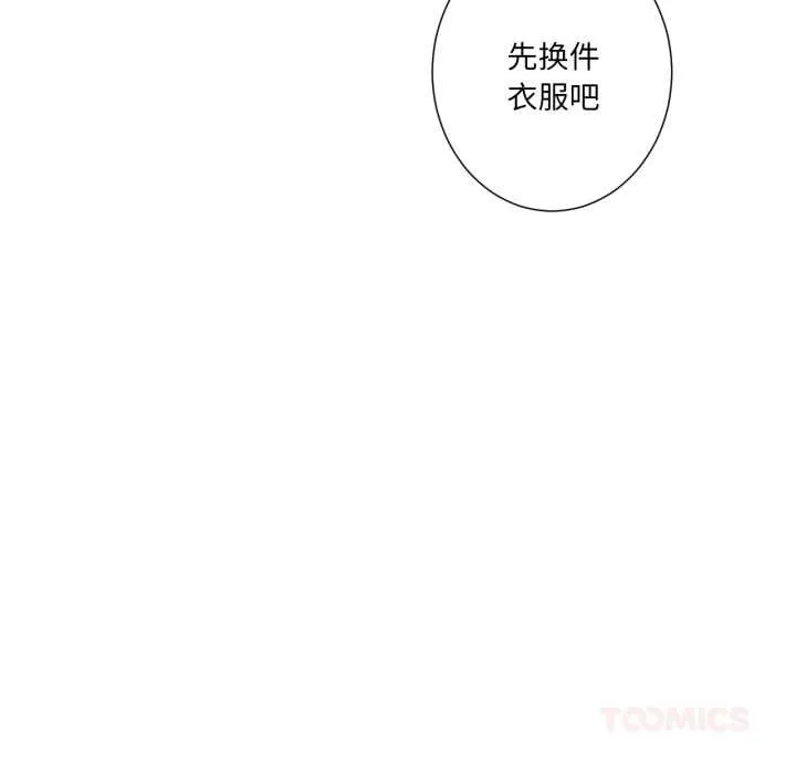 吉赛儿之血 第33話 第68页