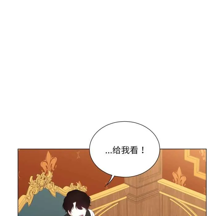 吉赛儿之血 第33話 第99页