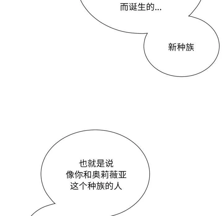 吉赛儿之血 第33話 第97页