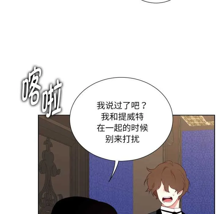 吉赛儿之血 第33話 第19页