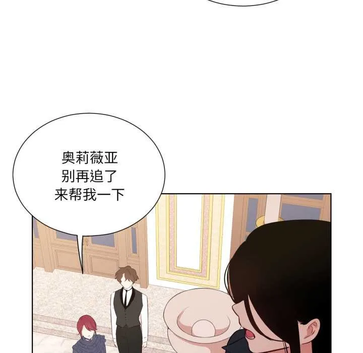 吉赛儿之血 第33話 第42页