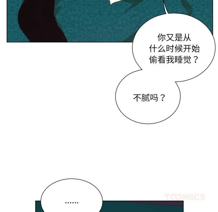 吉赛儿之血 第33話 第8页