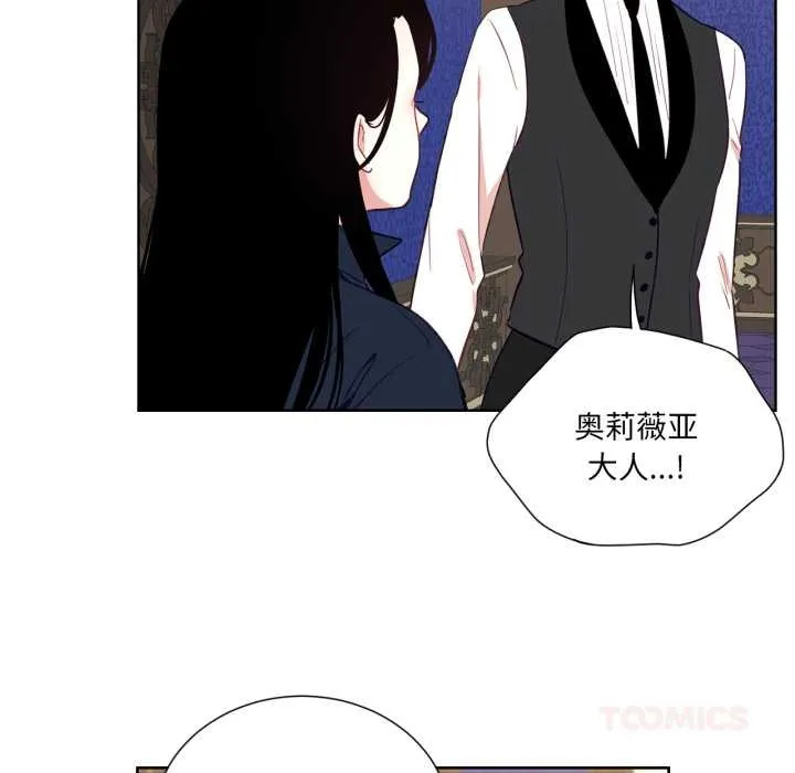 吉赛儿之血 第33話 第20页