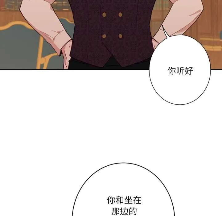 吉赛儿之血 第33話 第85页