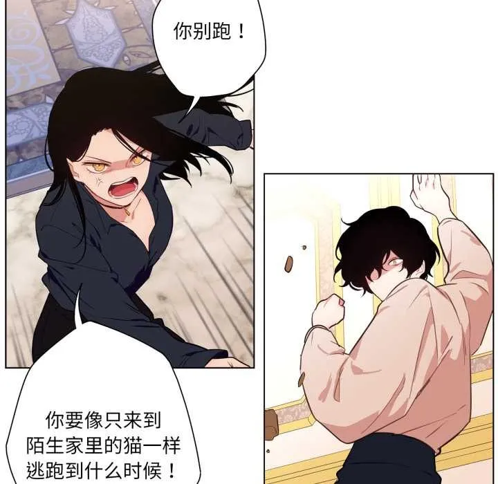 吉赛儿之血 第33話 第31页