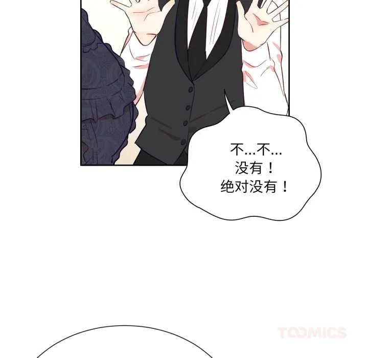 吉赛儿之血 第33話 第38页