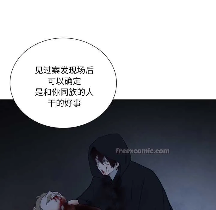 吉赛儿之血 第33話 第105页