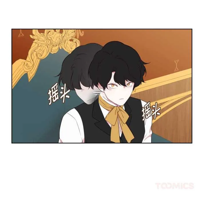 吉赛儿之血 第33話 第104页