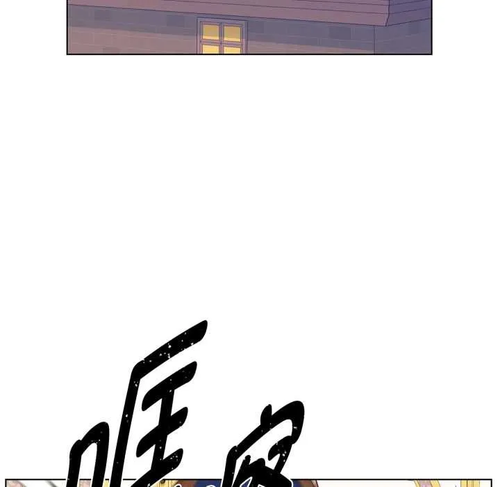 吉赛儿之血 第33話 第29页