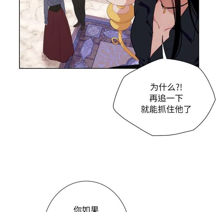 吉赛儿之血 第33話 第43页