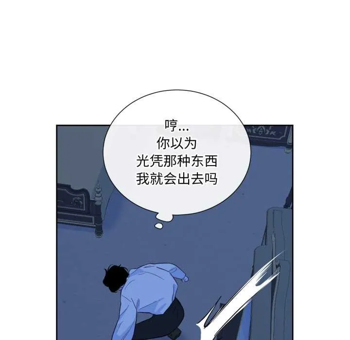 吉赛儿之血 第33話 第55页