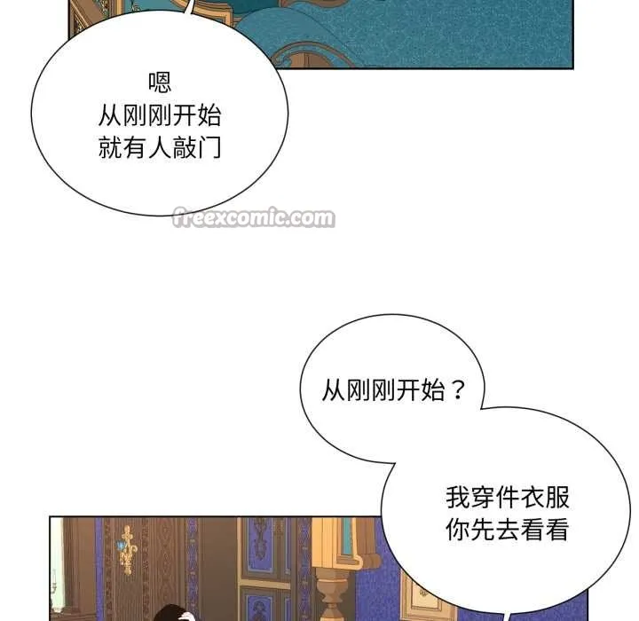 吉赛儿之血 第33話 第15页