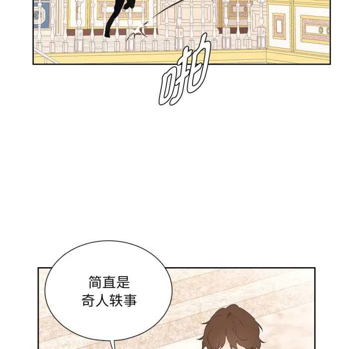 吉赛儿之血 第33話 第35页