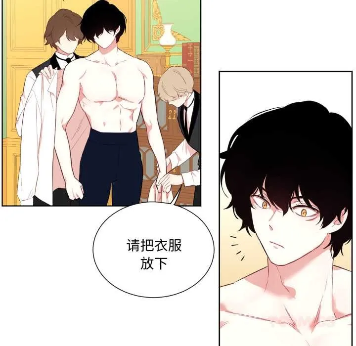 吉赛儿之血 第33話 第74页