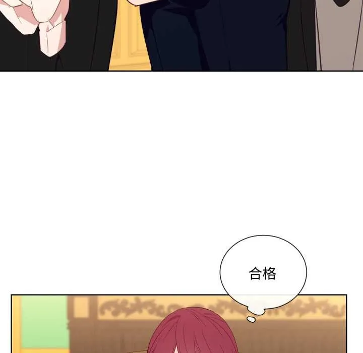 吉赛儿之血 第33話 第72页
