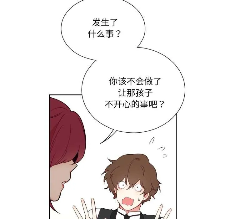 吉赛儿之血 第33話 第37页
