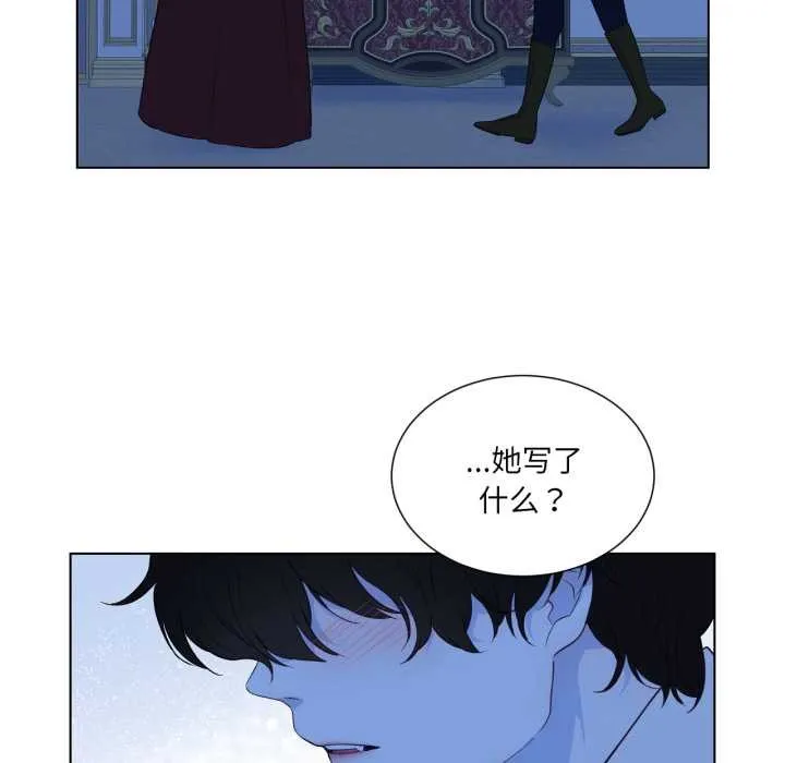 吉赛儿之血 第33話 第64页