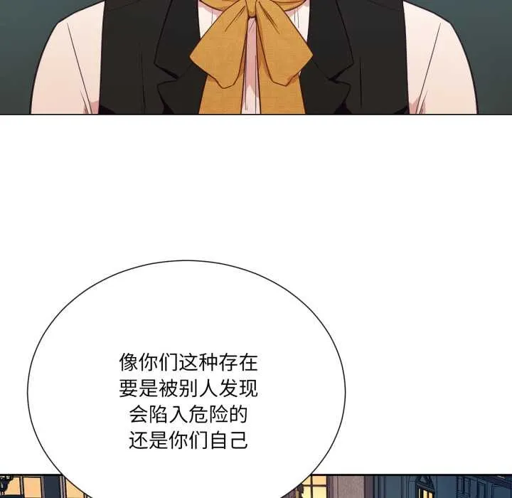 吉赛儿之血 第33話 第108页