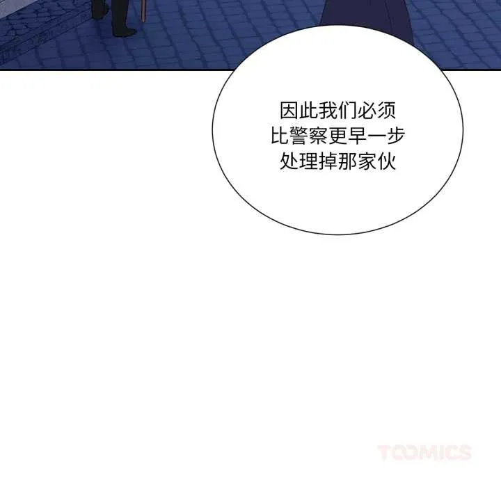 吉赛儿之血 第33話 第110页