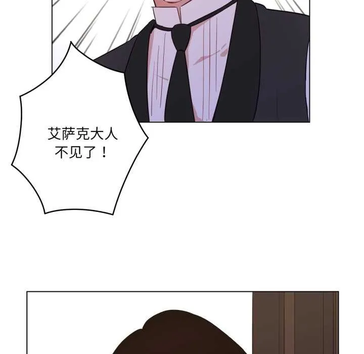 吉赛儿之血 第33話 第23页
