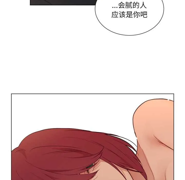 吉赛儿之血 第33話 第10页