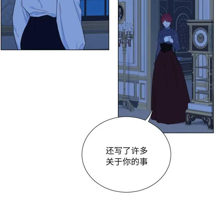 吉赛儿之血 第33話 第59页