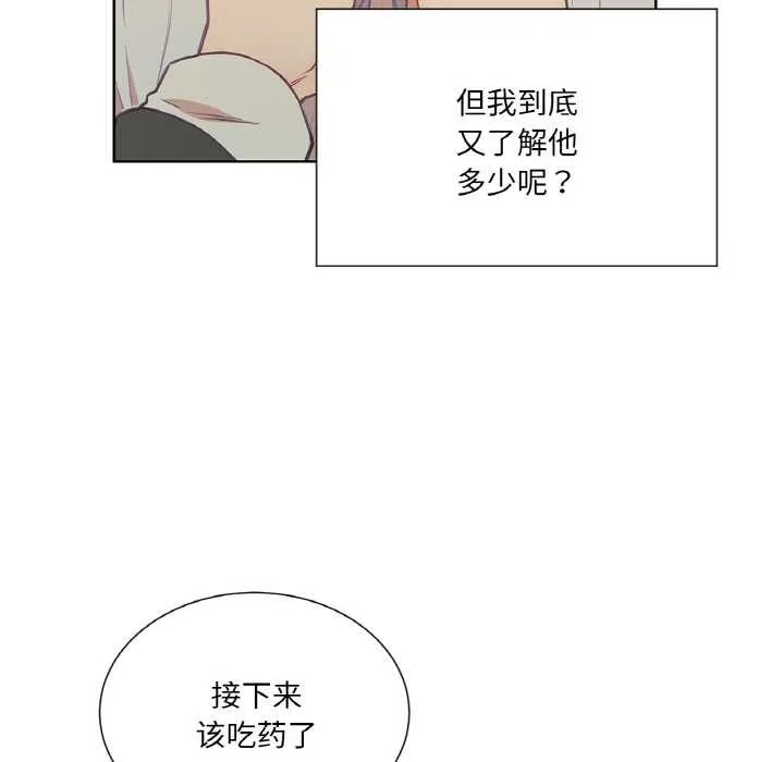 吉赛儿之血 第24話 第37页