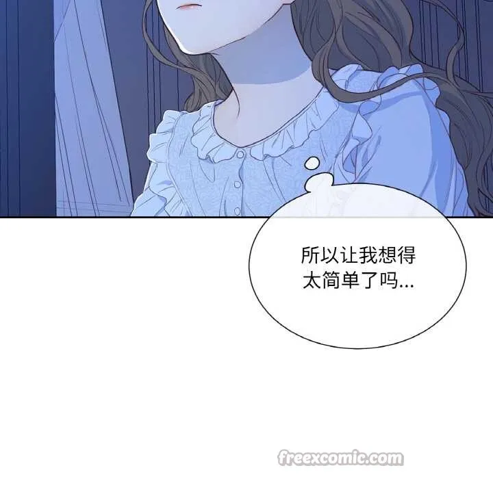 吉赛儿之血 第24話 第45页