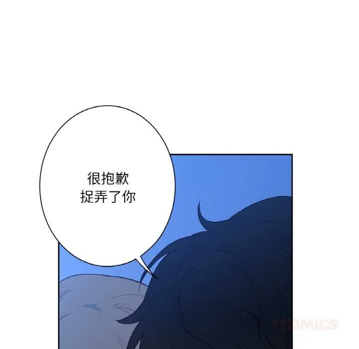 吉赛儿之血 第24話 第110页