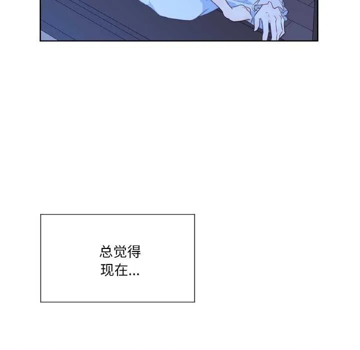 吉赛儿之血 第24話 第93页