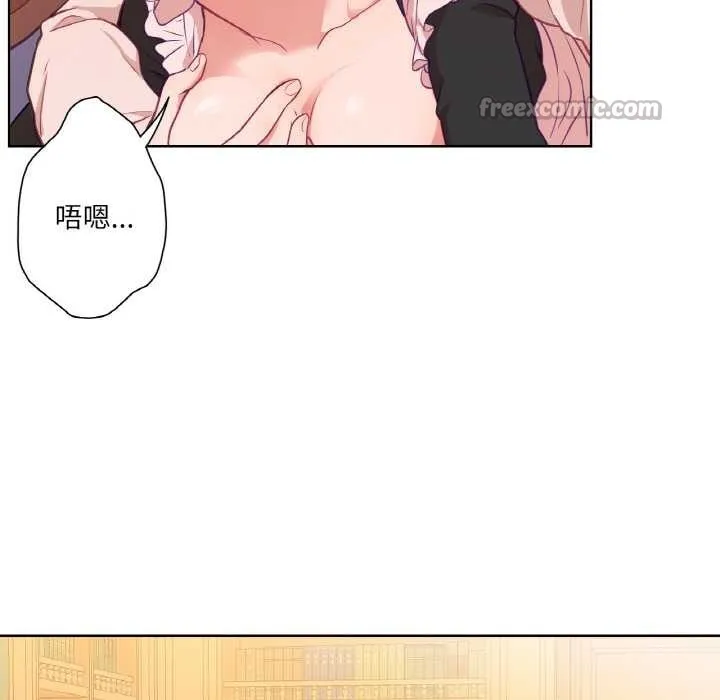 吉赛儿之血 第24話 第15页