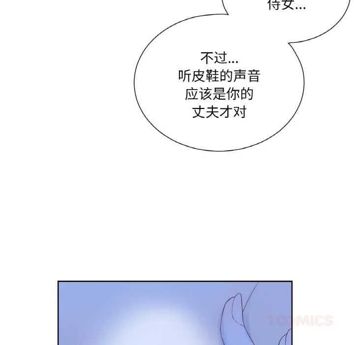 吉赛儿之血 第24話 第104页