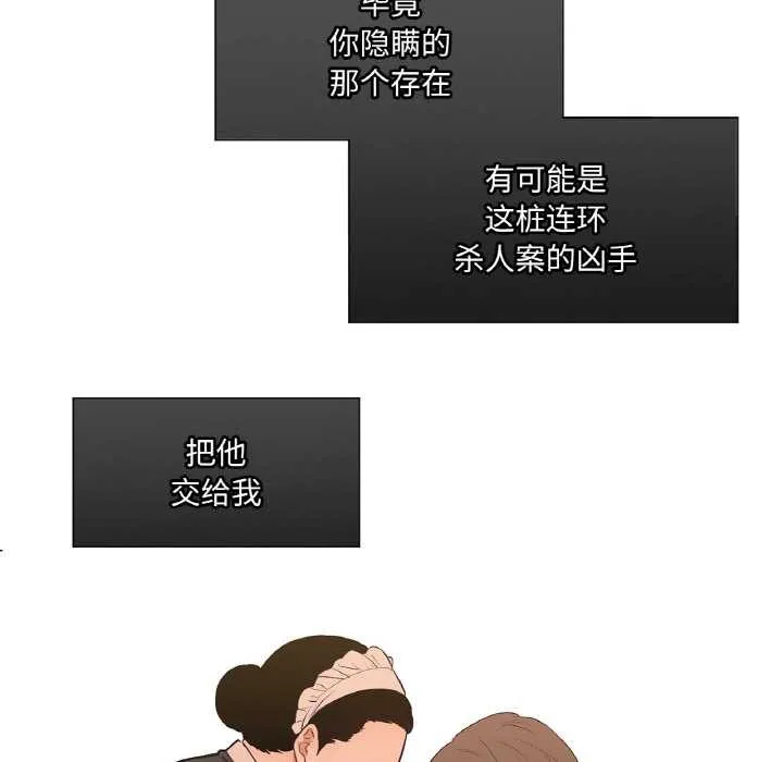 吉赛儿之血 第24話 第33页