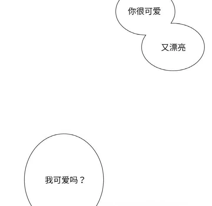 吉赛儿之血 第24話 第72页