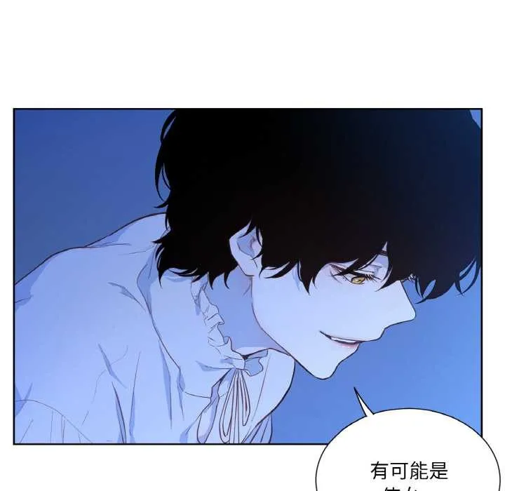 吉赛儿之血 第24話 第103页
