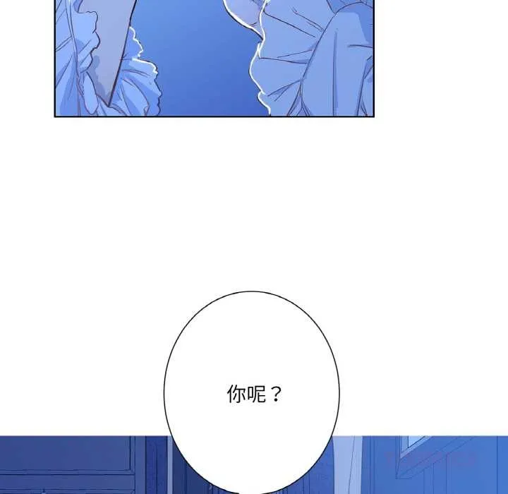 吉赛儿之血 第24話 第68页