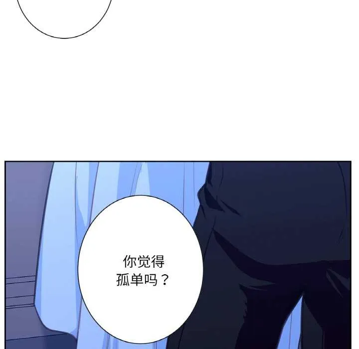 吉赛儿之血 第24話 第79页