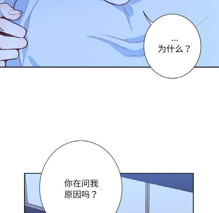 吉赛儿之血 第24話 第91页