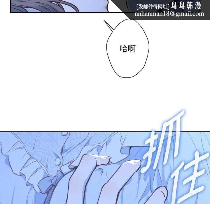 吉赛儿之血 第24話 第58页