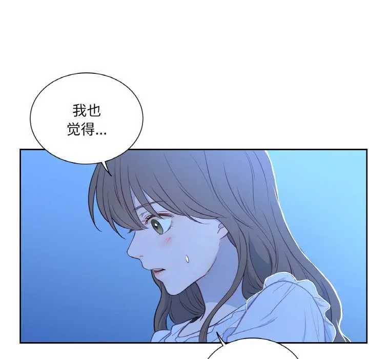 吉赛儿之血 第24話 第71页