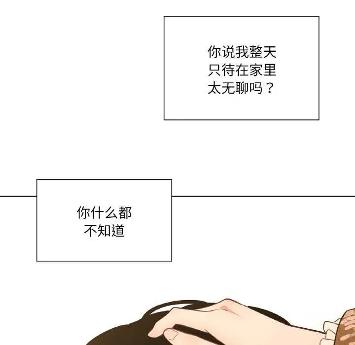 吉赛儿之血 第29話 第72页