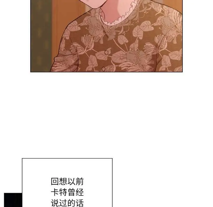 吉赛儿之血 第29話 第55页