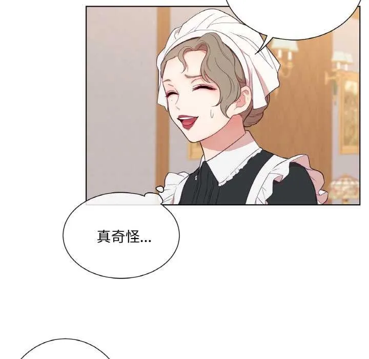 吉赛儿之血 第29話 第84页