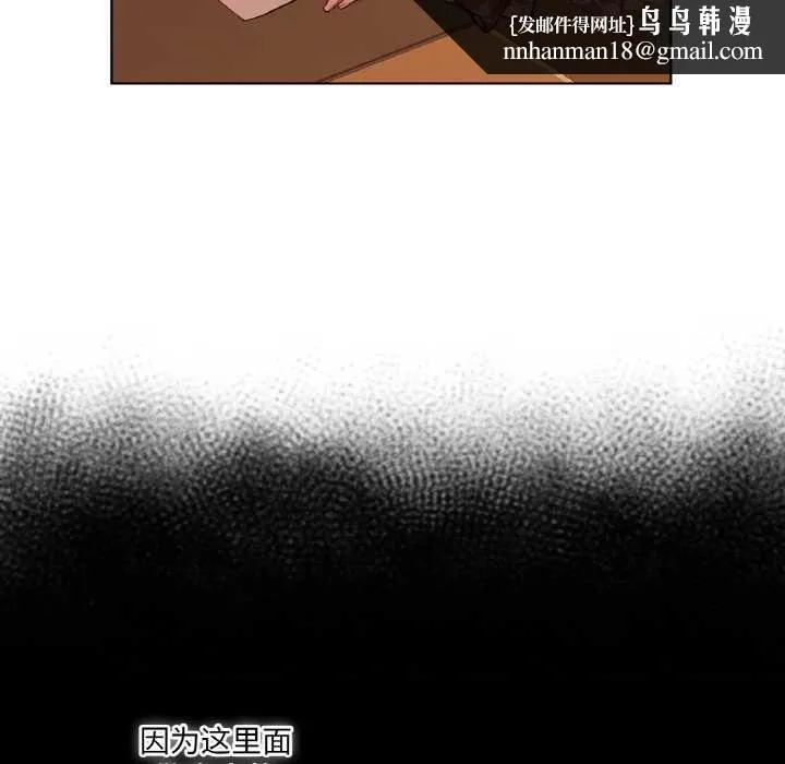 吉赛儿之血 第29話 第52页