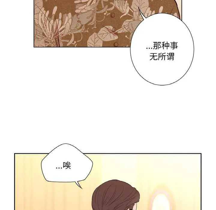 吉赛儿之血 第29話 第31页