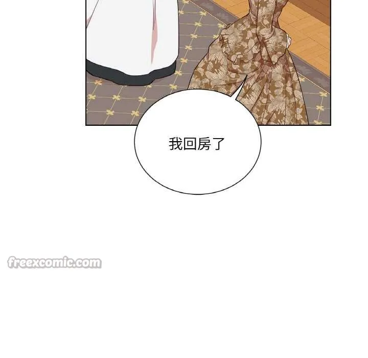 吉赛儿之血 第29話 第90页